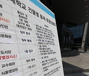 대학도 2학기 대면수업한다