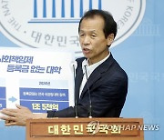 '교육사회책임제' 제안 기자회견하는 최문순 강원도지사
