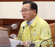 김부겸 총리, 중대본 회의 주재