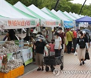 코로나19로 어려운 농가 돕기 농산물 직거래 장터