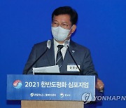 송영길 "靑 김기표 인사검증 너무 안이했단 지적..잘 점검해야"