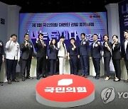 기념촬영하는 국민의힘 대변인 선발 토론배틀 참가자들