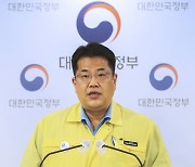 코로나19 중대본 정례브리핑