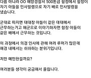 의경 아들을 자신 함정에 배치..해경 함장 자택서 극단선택(종합)