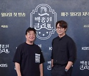 백종원 "양세형 재미 없고, 김성주 트로트 많이 해..성시경=완벽"