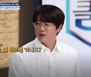 '백종원 클라쓰' 백종원 "성시경과 의외로 친해"