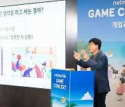 [이슈] 넷마블문화재단, 제 9회 넷마블 게임콘서트 개최
