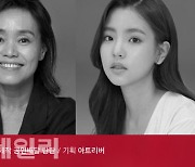 신인 박소영, 이강백 신작 연극 '신데렐라' 캐스팅