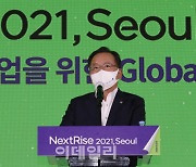 [포토]'넥스트라이즈 2021' 개막식 열려