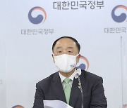 [포토] 경제정책방향 브리핑하는 홍남기 부총리