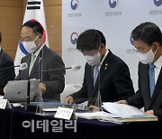 [포토]2021하반기 경제정책방향 합동 브리핑