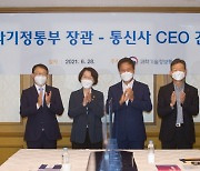 28㎓ 5G는 전국망 대신 핫스팟으로..임혜숙 장관, 통신3사 CEO 회동