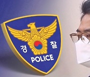 54억 '수상한 대출'..경찰, 김기표 전 비서관 내사 착수