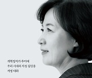 추미애 "윤석열, 개혁에 대한 저항으로 장관을 조롱..하극상"(종합)