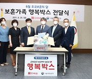 아성다이소, 생활필수품 담은 '행복박스' 서울지방보훈청에 전달