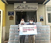 하이트진로, 서울 쪽방촌에 생수 6.4만병 전달 '여름나기 지원'