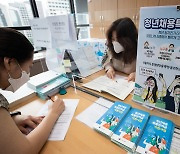 '1인 최대 900만원' 청년채용특별장려금 오늘부터 신청