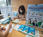 '청년채용특별장려금' 28일부터 신청 접수