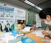 청년 일자리 창출·고용안정 위한 '청년채용특별장려금' 오늘부터 신청