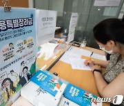 매달 75만원 지원, '청년채용특별장려금' 접수 시작
