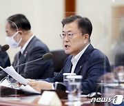 확대경제장관회의 주재하는 문대통령