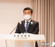 민·관·군 합동위원회 출범식 참석한 서욱 공동위원장