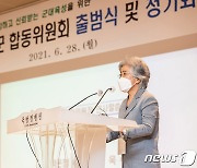 병영문화 개선 위한 출범식 인사말하는 박은정 공동위원장