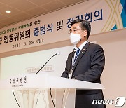 민·관·군 합동위원회 출범식 참석한 서욱 위원장