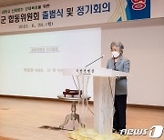 박은정 공동위원장 '병영문화 개선 위한 출범식'