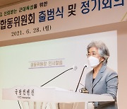 박은정 공동위원장, 민·관·군 합동위원회 출범식 참석