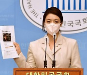 문준용 씨 특혜 관련 기자회견 하는 배현진 최고위원