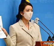 배현진, 문준용씨 특혜 논란 관련 기자회견