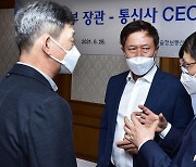 대화하는 이동통신사 CEO