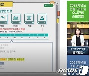 건국대, '입학전형설명회' 영상 유튜브 게시..입학전형 소개