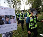 경찰, 실종된 서현고 김휘성군 수색작업