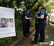 수능책 산후 실종 '김휘성군은 어디에?'