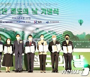 2021년 철도의날 기념식