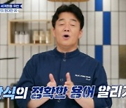 백종원 "비빔밥→김치찌개, 번역 없이 그대로 불리길"