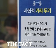 서울 확진자, 2주 새 44.2명↑..별도 방역조치 검토