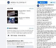 육대전 운영자 "함장 극단적 선택에 괴로워"