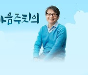 [마음주치의] 이제는 몸이 아플 땐 정신건강도 함께 돌보세요.