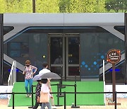 [울산] 울산, 2027년 운행할 수소 트램 콘셉트 차량 선보여
