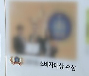 "대필 스펙으로 대학 합격"..학생·학부모 무더기 기소