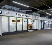 빅마켓 영등포점에 BMW 바바리안 모터스 '패스트레인 서비스센터' 오픈