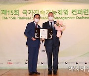 아우디폭스바겐코리아, 국가지속가능경영 고용부 장관상 수상