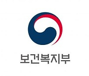 복지부, 공공보건의료정책심의위 구성 위한 공공보건의료법 시행령 입법예고