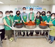 [포토]성북구 새마을부녀회, 성북여성회관 요리교실서 밑반찬 나눔 봉사