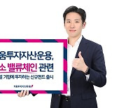 키움투자자산운용, 수소 밸류체인 관련 신규펀드 출시