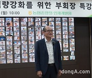 유찬형 농협중앙회 부회장, 전국 시군지부장 대상 화상교육