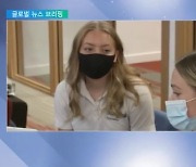 <글로벌 뉴스 브리핑> 대입취소 英, 입학 과부하에 강의 '공급난'